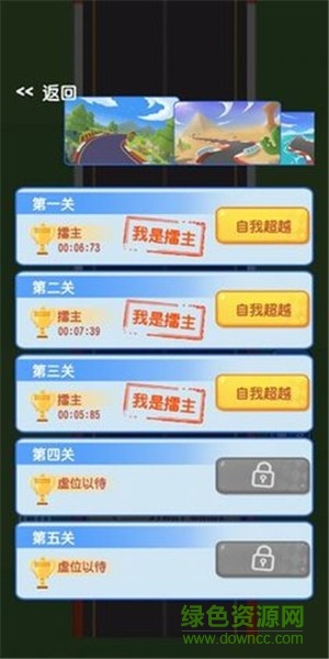 極道狂飆游戲(Crazy Drift) v1.1 安卓版 2