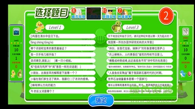 知識大森林 v4.0 安卓版 1