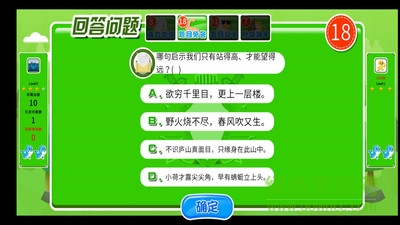 知識大森林app