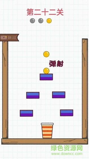 灌籃大作戰(zhàn)下載