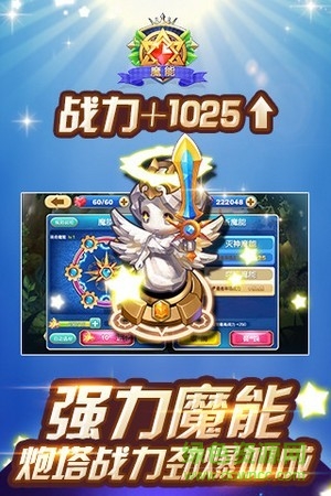 塔防來(lái)了最新版 v1.0 安卓版 1