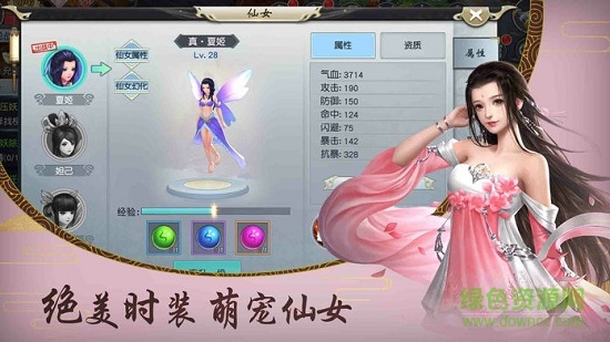 扶搖傳說(shuō)2游戲 v1.0 安卓版 2
