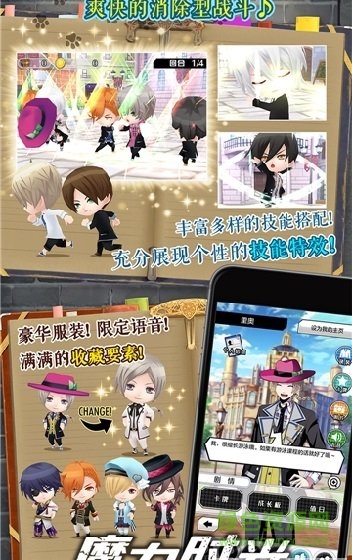 魔力時光b服 v1.1.0 安卓版 3