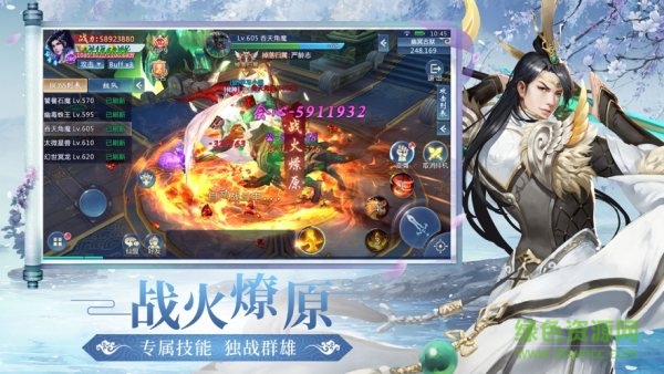 朝歌封神傳手游 v1 安卓版 0
