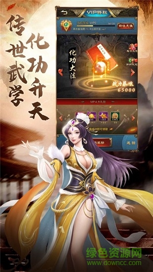 神劍群俠錄安卓版