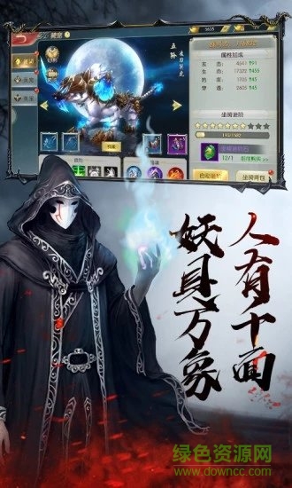 茅山降魔錄官方正版 v1.30.0 安卓版 3