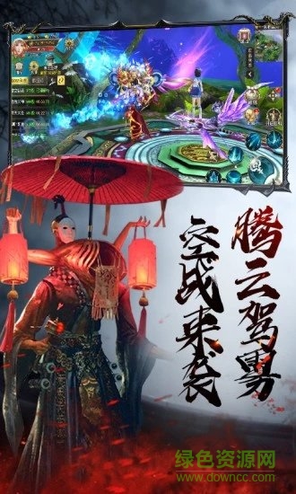 茅山降魔錄官方正版 v1.30.0 安卓版 2