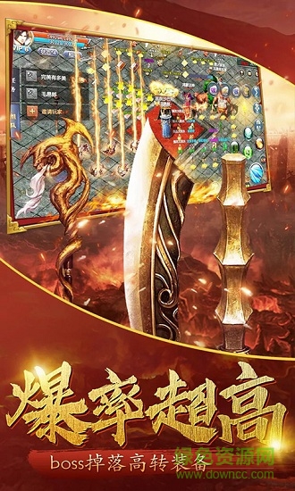 熱血都市超變傳奇手游下載