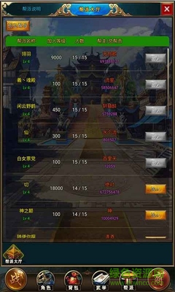 拜游風(fēng)云游戲 v1.0 安卓版 3