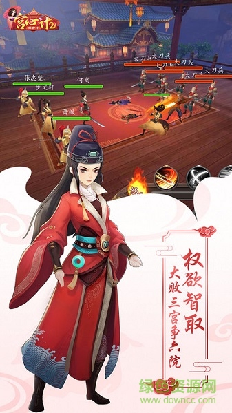 宮心計2深宮計 v1.0 安卓版 2