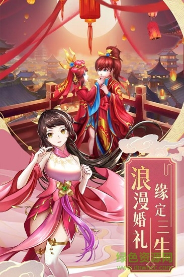 神州御劍訣紅包版 v2.0.30 安卓版 0