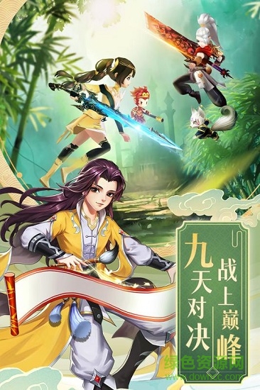 神州御劍訣紅包版 v2.0.30 安卓版 1