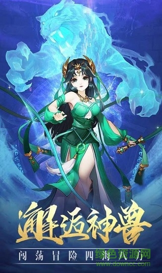 我也要封神游戲下載