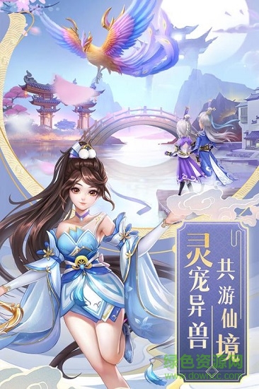 神州御劍訣紅包版 v2.0.30 安卓版 2