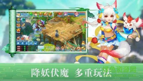 茅山降魔傳手游應(yīng)用寶版