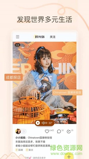 時(shí)光島 v1.1.0 安卓版 0