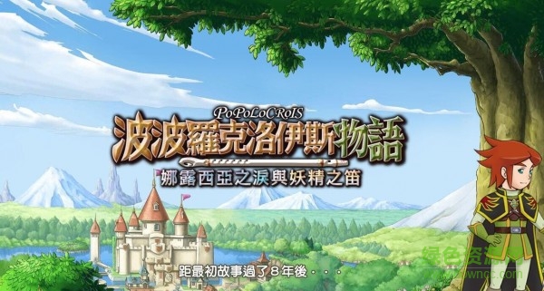 波波羅古羅伊斯物語(yǔ)手游下載