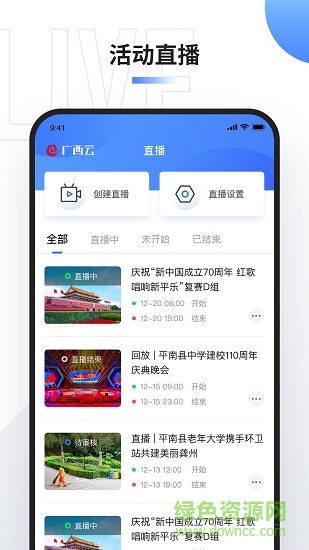 廣西云移動(dòng)采編