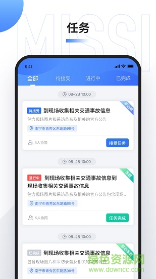 廣西云移動(dòng)采編 v2.0 安卓最新版 2