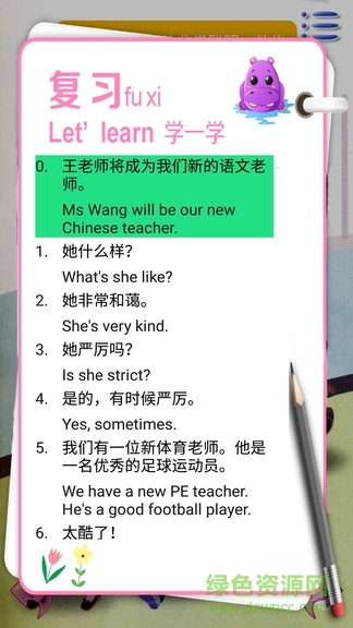 pep小學(xué)英語五年級上冊電子課本 v3.6.0 安卓版 1