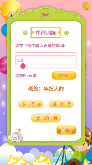 pep小學(xué)英語五年級上冊電子課本 v3.6.0 安卓版 3