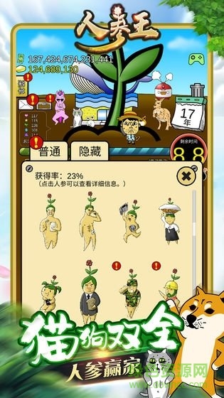 人參王手游 v1.0 安卓版 2