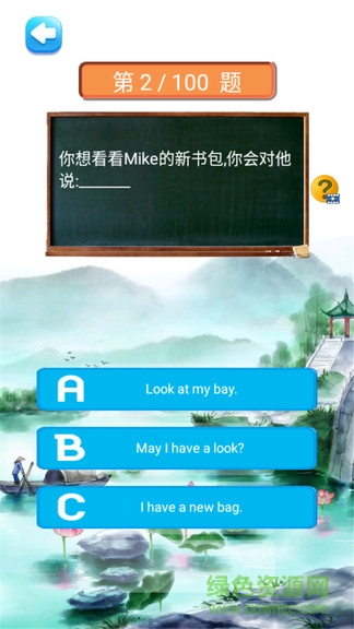 三年級(jí)英語上冊(cè)人教版軟件 v1.6.6 安卓最新版 3