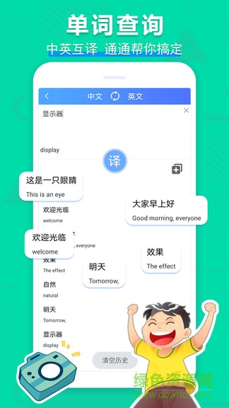 作業(yè)搜題幫手安卓版