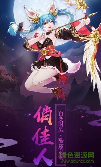 魔境仙跡游戲 v1.3.6 官方安卓版 1