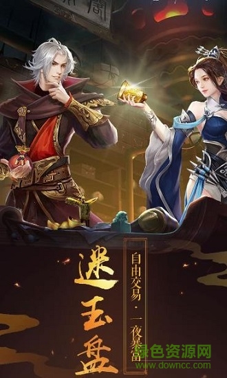魔境仙跡手游下載