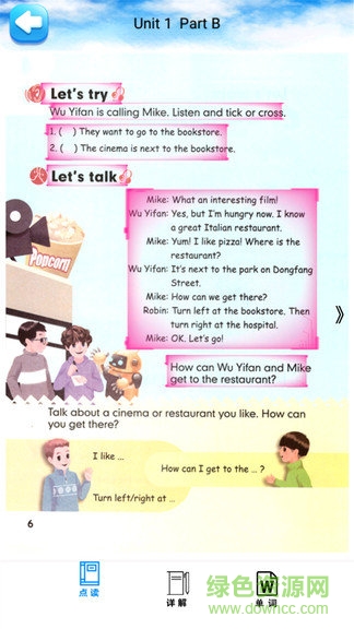 六年級英語上冊人教版免費