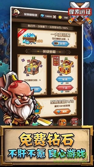 像素遠(yuǎn)征 v1.0.9 安卓版 3