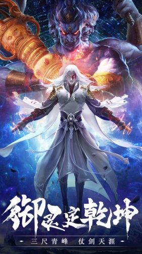 伏妖天師游戲 v1.3.3 安卓版 1