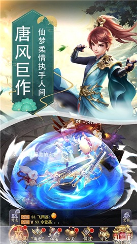 誅天仙緣游戲 v1.3.6 安卓版 0