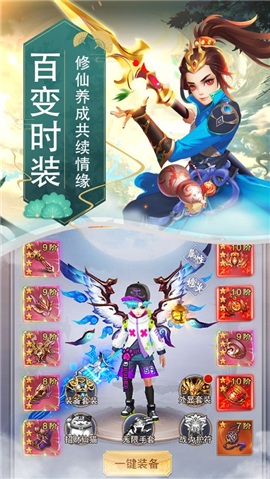 誅天仙緣手機(jī)版 誅天仙緣手游