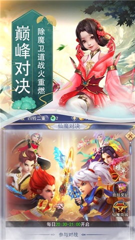 誅天仙緣游戲 v1.3.6 安卓版 3
