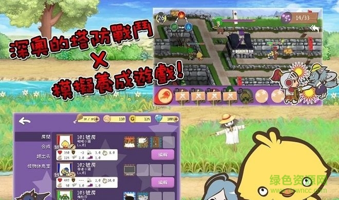 魔王公寓下載