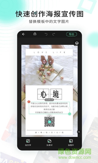 小白設計軟件 v2.2.9 最新版 0