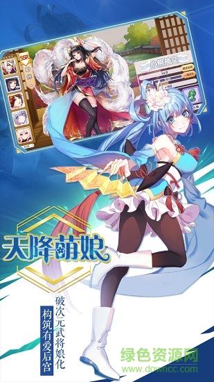 京都妖姬游戲下載