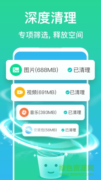 手機(jī)清理管家極速版2020 v4.3.3 安卓版 0