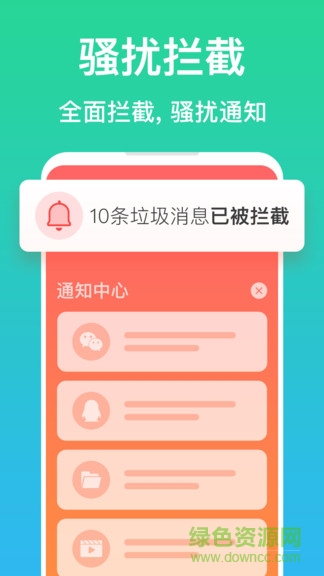 手機(jī)清理管家極速版2020 v4.3.3 安卓版 1