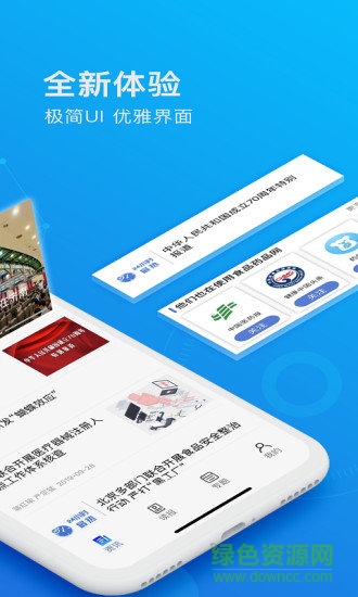 食事藥聞app線(xiàn)上答題 v1.1.7 安卓版 0