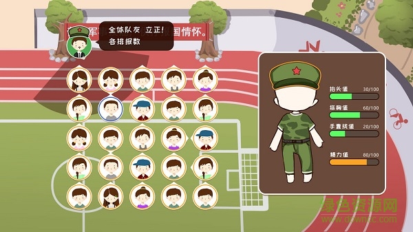 開學第一天游戲 v1.0 安卓版 3