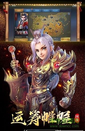 曹操國戰(zhàn)游戲 v1.0.2 安卓版 1