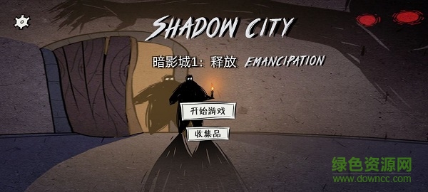 暗影城1解放 暗影城1解放下載