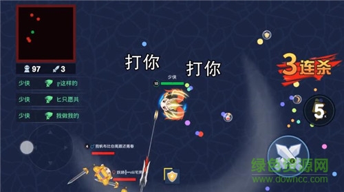 吃我一刀手機游戲 v1.8.1 安卓版 0