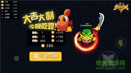 吃我一刀手機游戲 v1.8.1 安卓版 2