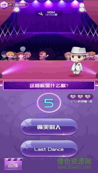 我要當(dāng)歌星游戲