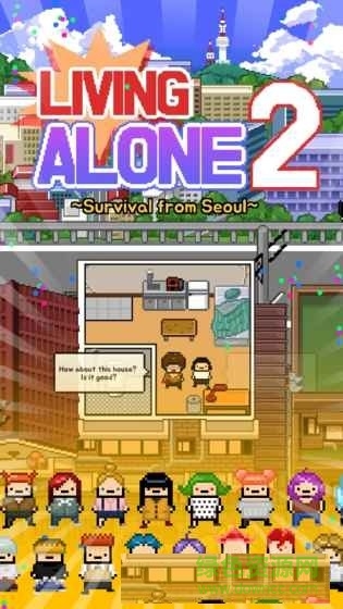 獨自生活2游戲漢化版 v1.0.1 安卓版 0