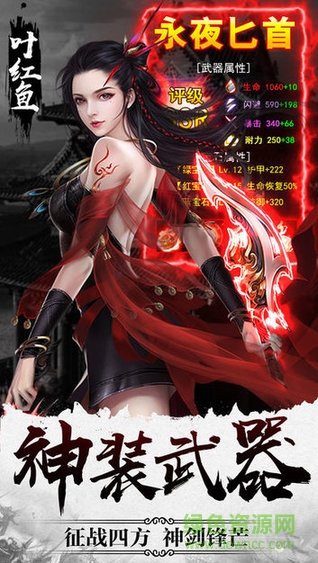 將夜傳說(shuō)2游戲 v1.8.9 安卓版 0